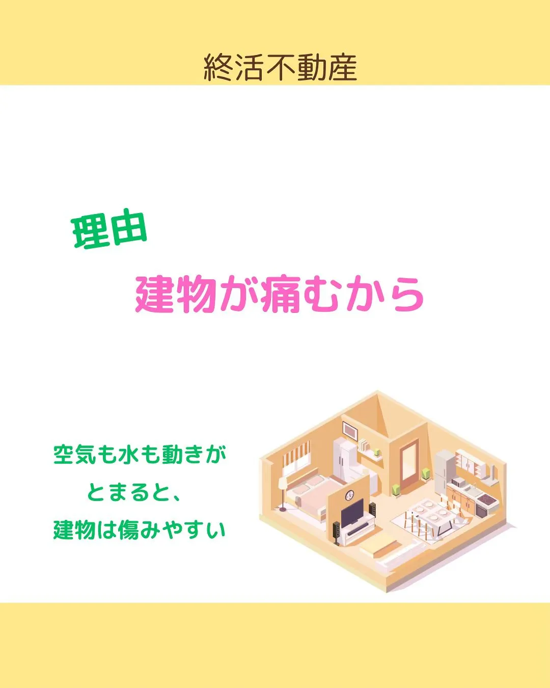 建物を借りたけど、予定より住むのが遅くなりそう