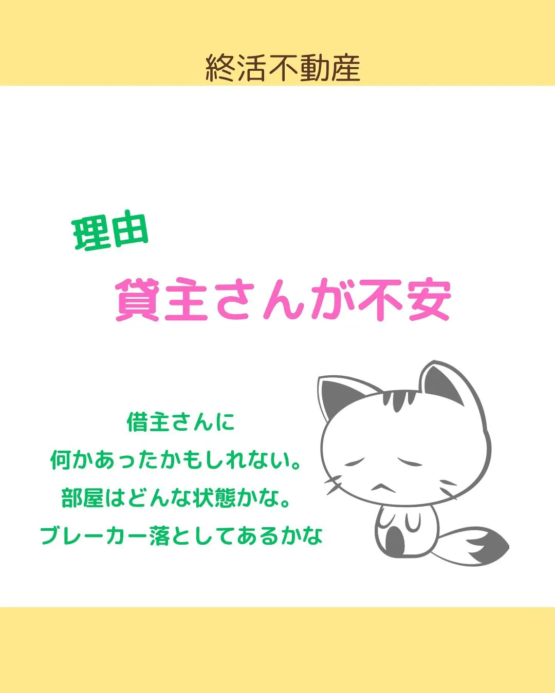 建物を借りたけど、予定より住むのが遅くなりそう