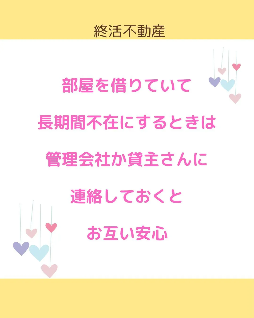 建物を借りたけど、予定より住むのが遅くなりそう