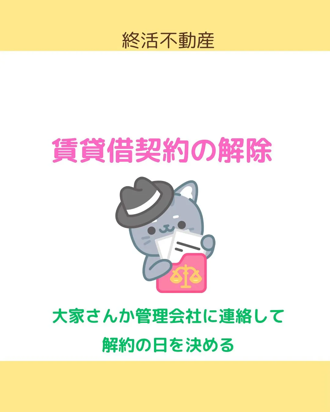 入居者さんが亡くなったとき、貸主さんは緊急連絡先の方や連帯保...