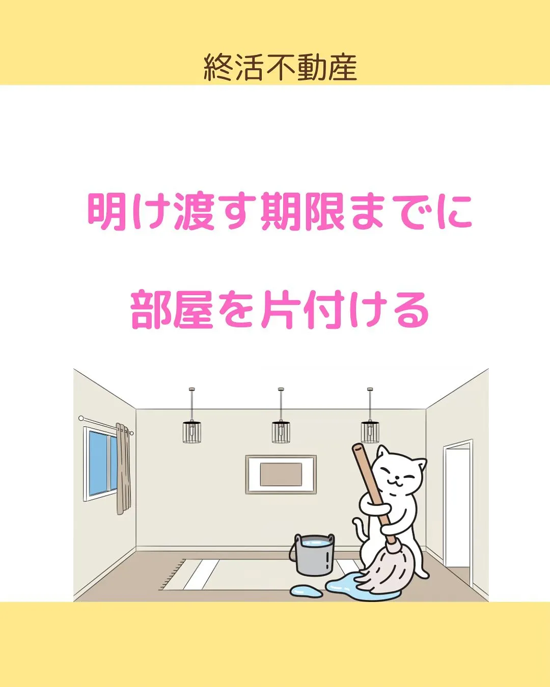 入居者さんが亡くなったとき、貸主さんは緊急連絡先の方や連帯保...