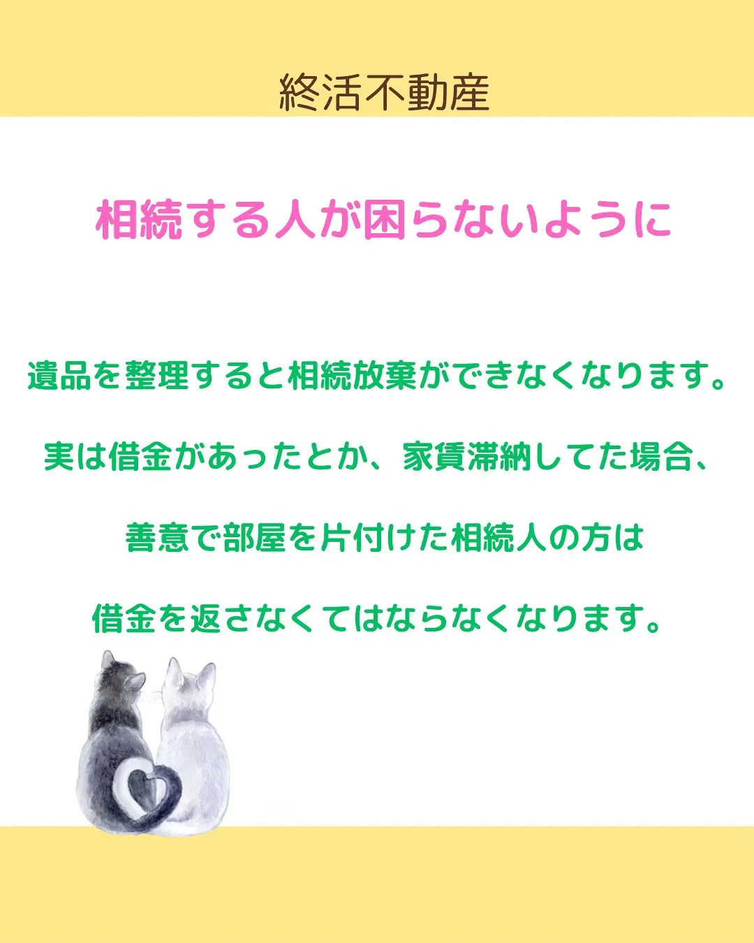 入居者さんが亡くなったとき、貸主さんは緊急連絡先の方や連帯保...