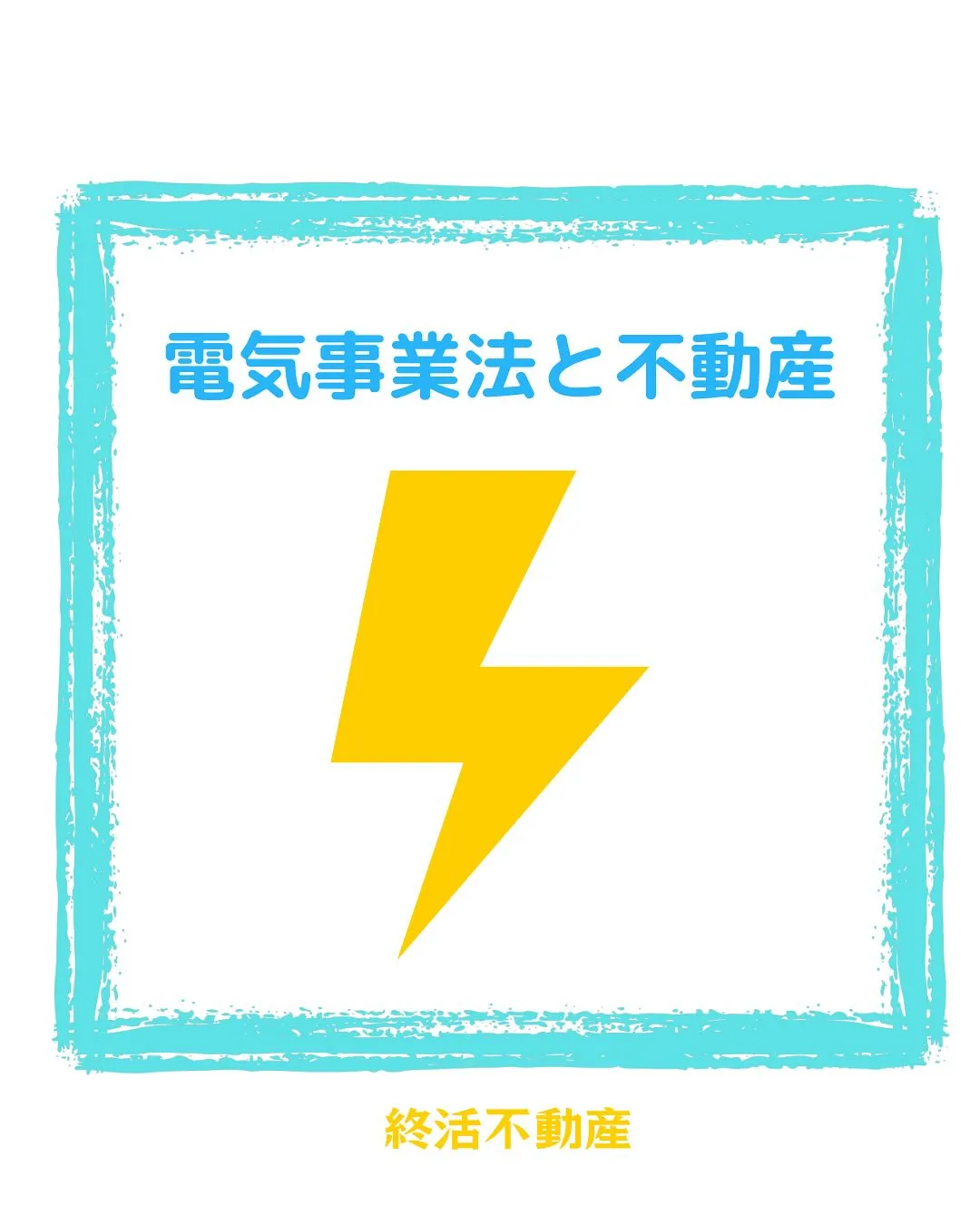 電線が地下を走って、見えなくなるのもそんなに遠い話ではなさそ...