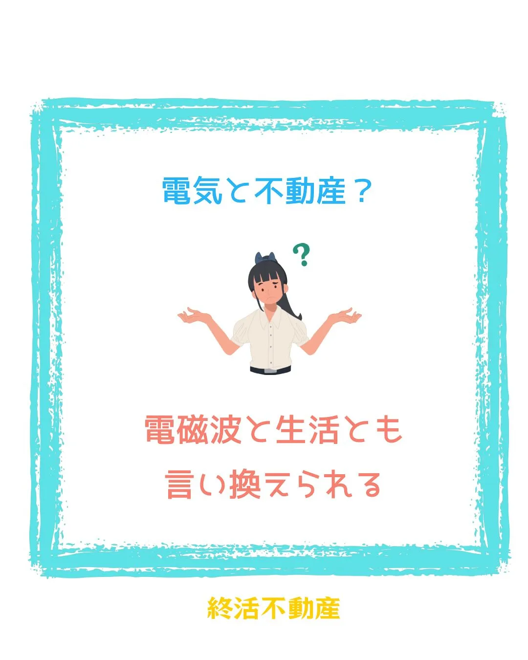 電線が地下を走って、見えなくなるのもそんなに遠い話ではなさそ...