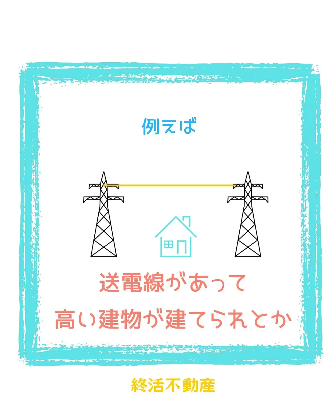 電線が地下を走って、見えなくなるのもそんなに遠い話ではなさそ...