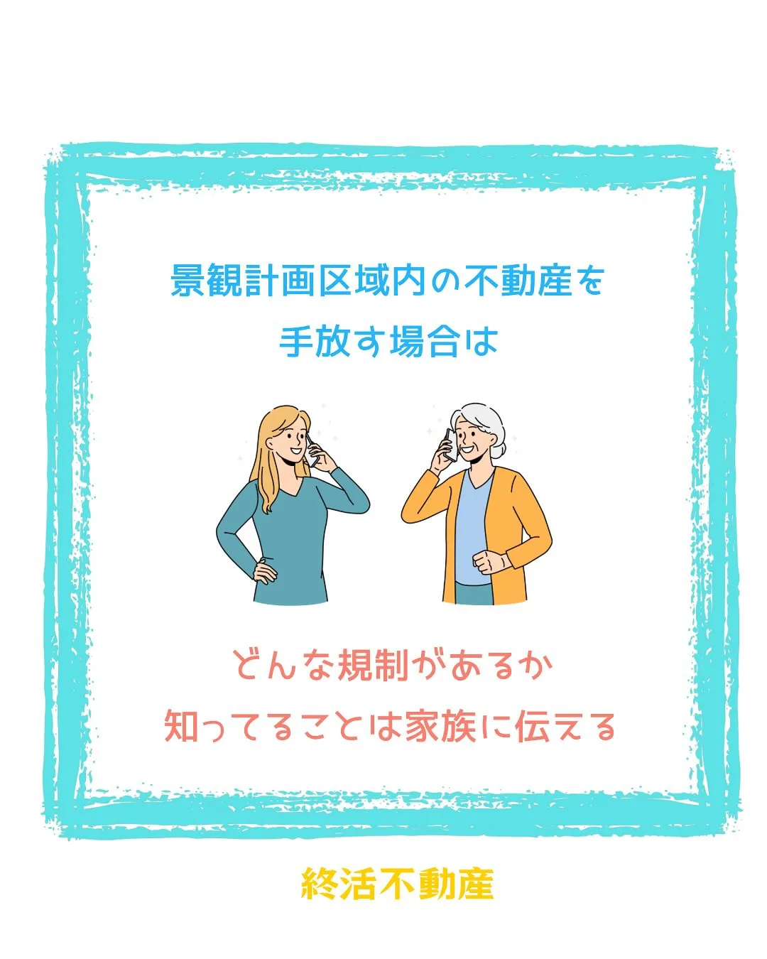 住みやすい環境づくりは、それぞれの人がそれぞれにやってると思...