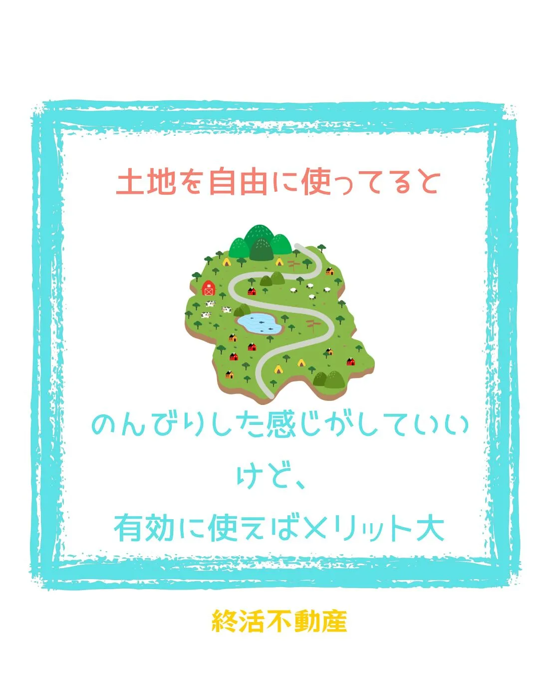 土地区画整理事業はじっくり検討されて、