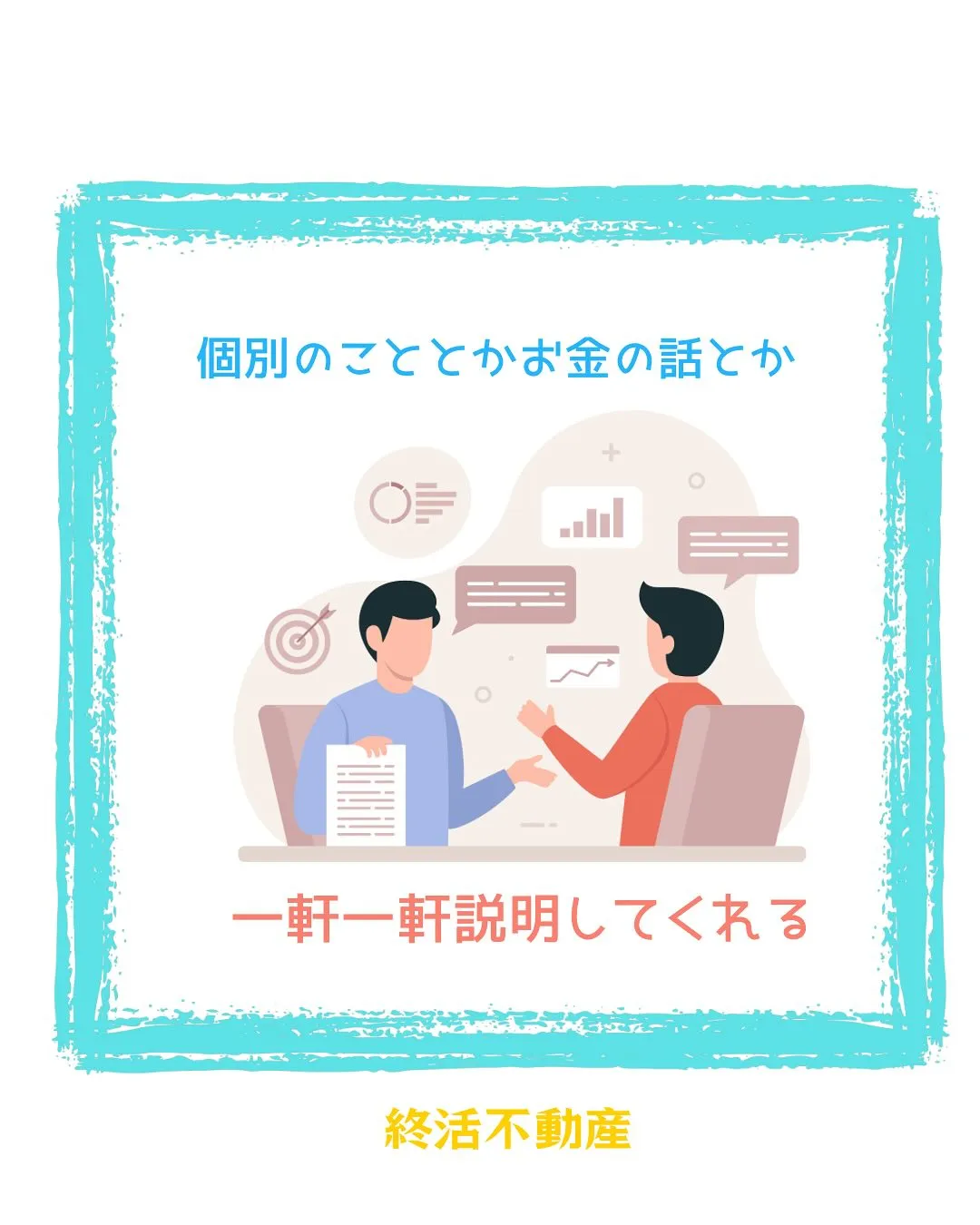 土地区画整理事業はじっくり検討されて、