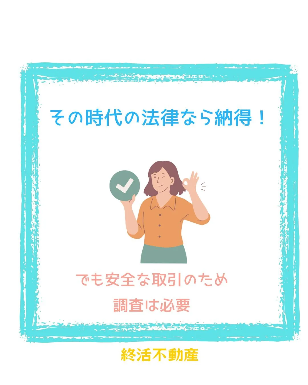 すごくながい名前の法律ですね。