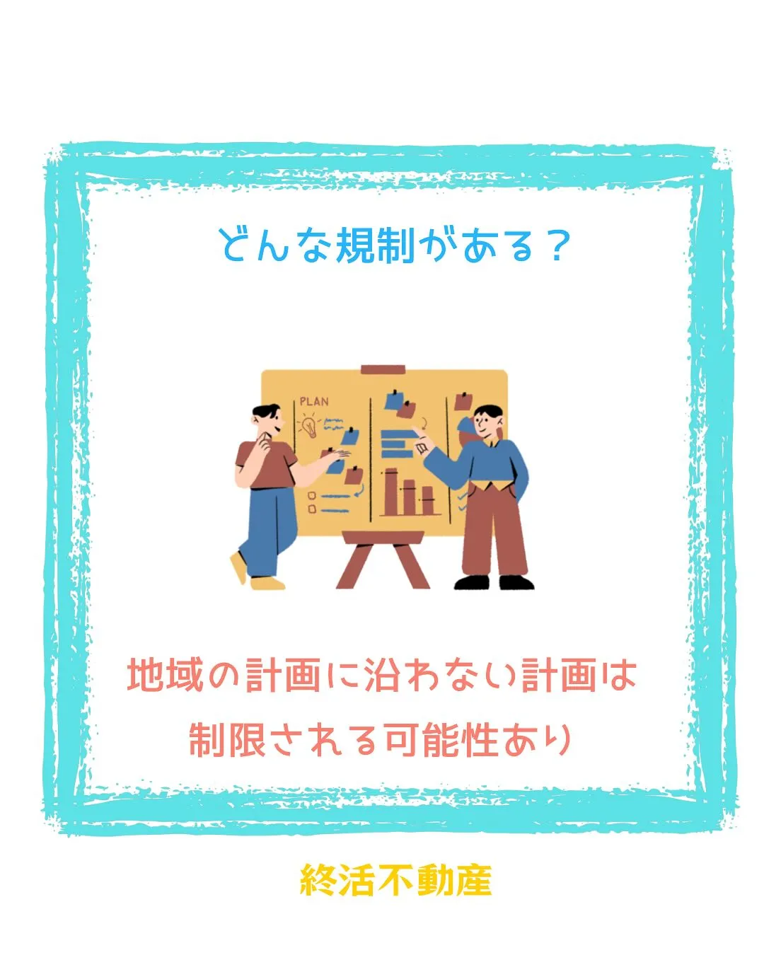 都会だから人が集まるのか、人が集まるから都会になるのか！？