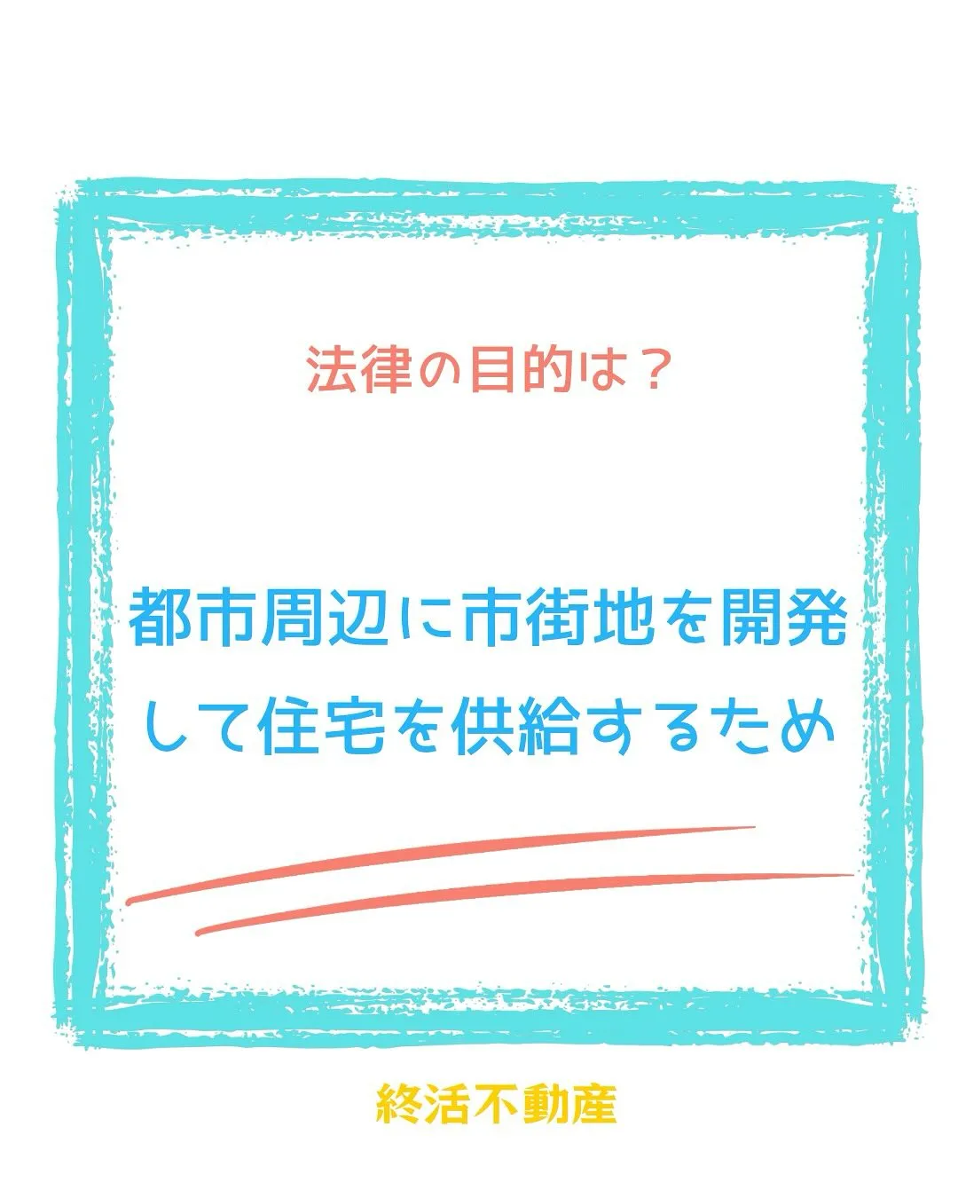 かなり前に作られた法律で関係ないかなぁと思いますが注意が必要...