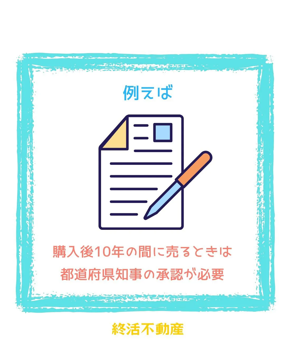 かなり前に作られた法律で関係ないかなぁと思いますが注意が必要...