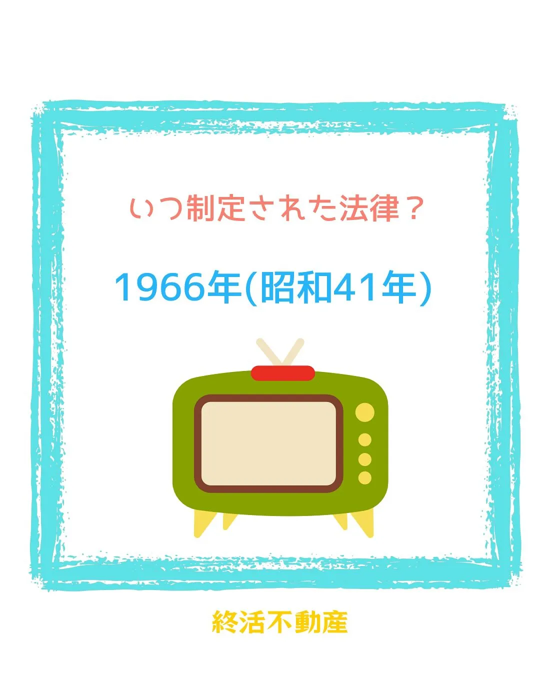 高度成長期ってどんなだったんでしょうか。