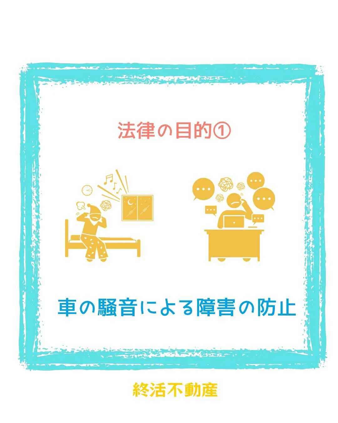 不動産、調べていくと色んな法律や決まりがあって面白い😊