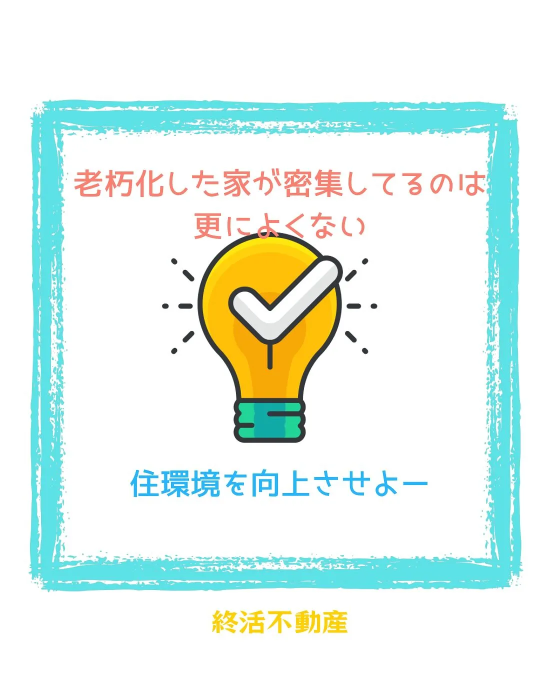 先日蒲郡のある地域に行きました。