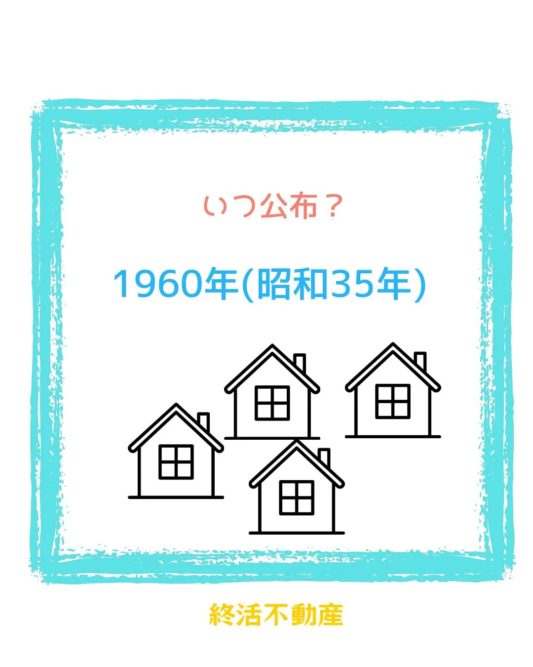 先日蒲郡のある地域に行きました。