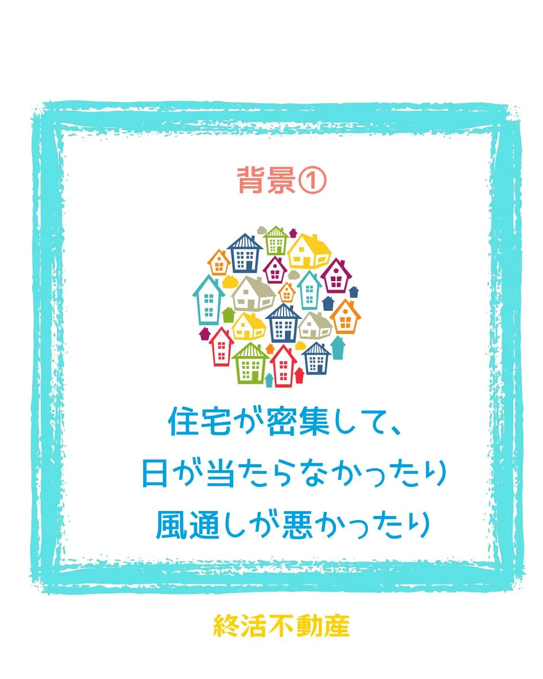 先日蒲郡のある地域に行きました。