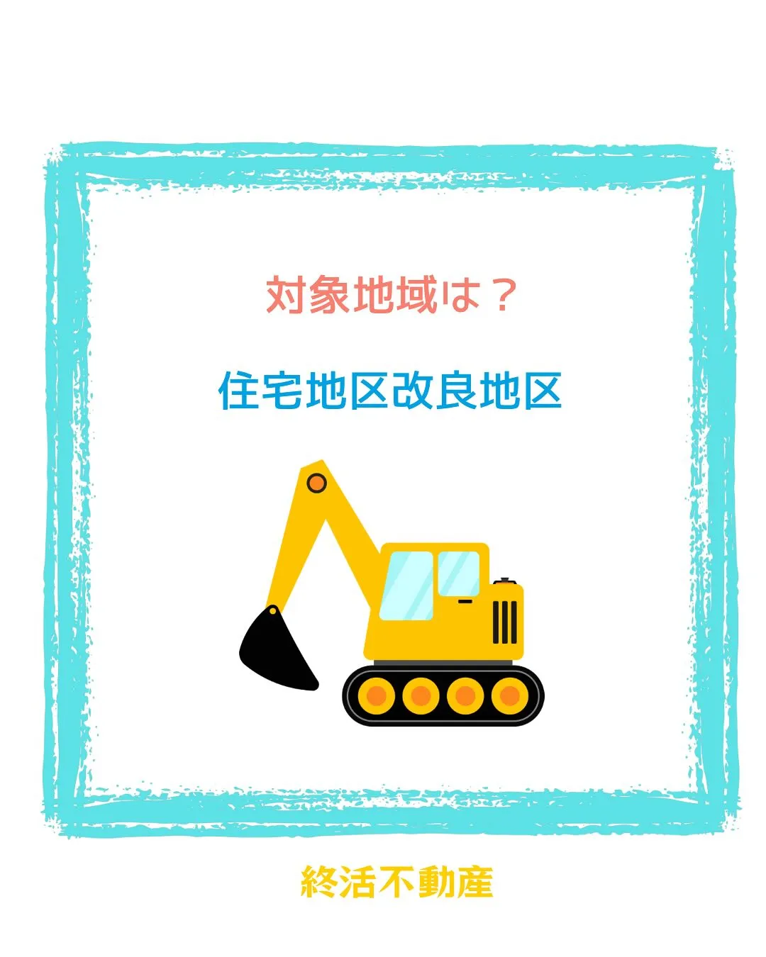 先日蒲郡のある地域に行きました。