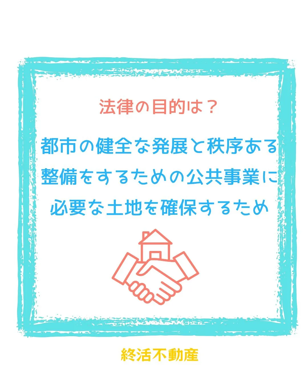 新しい道ができると、いつから通れるのかなぁと