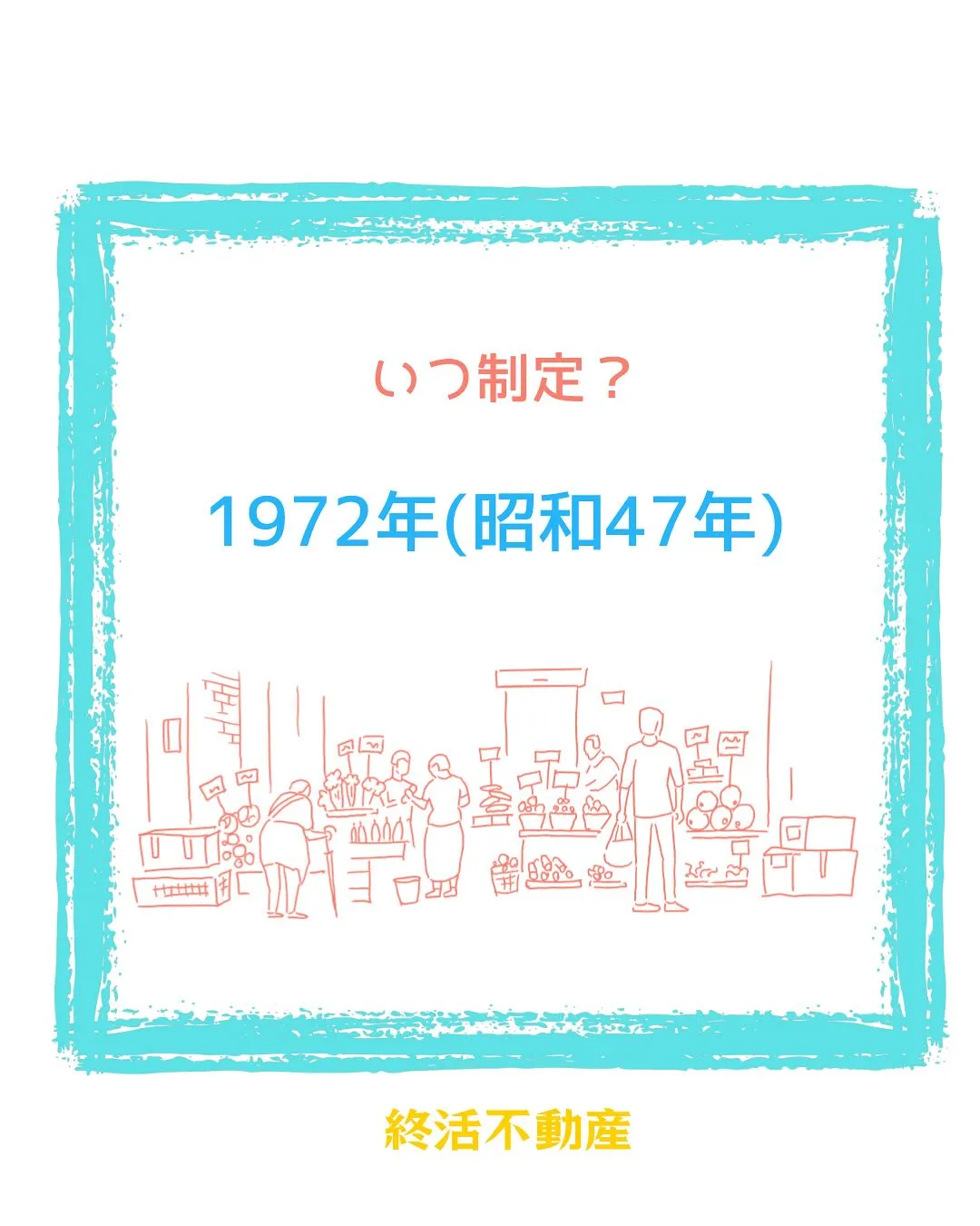 新しい道ができると、いつから通れるのかなぁと