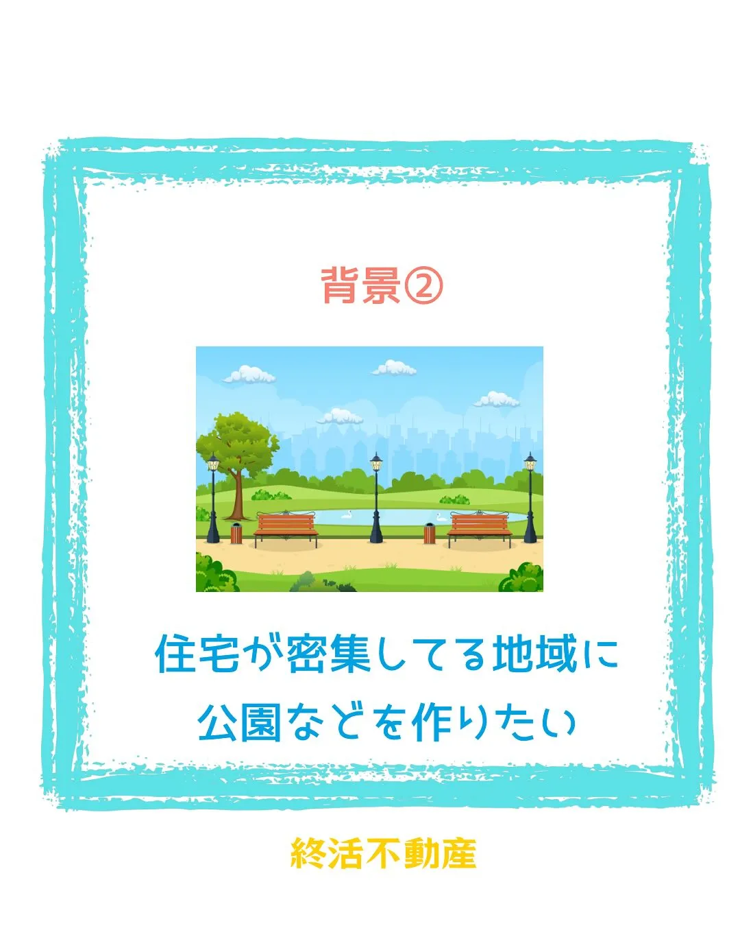 新しい道ができると、いつから通れるのかなぁと