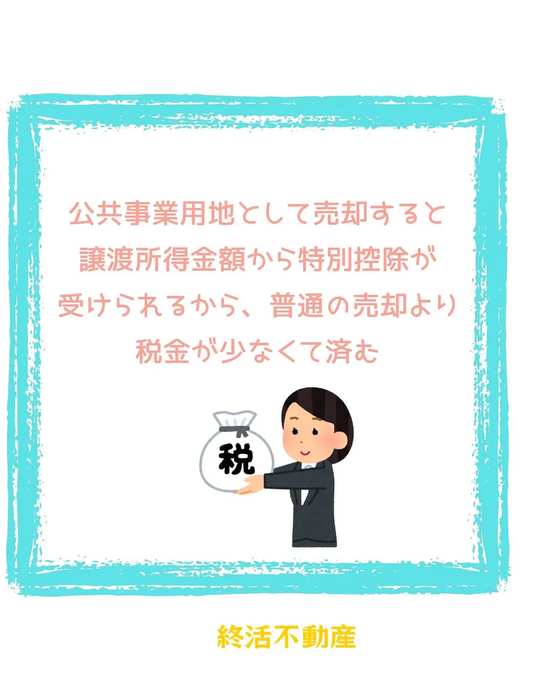 新しい道ができると、いつから通れるのかなぁと