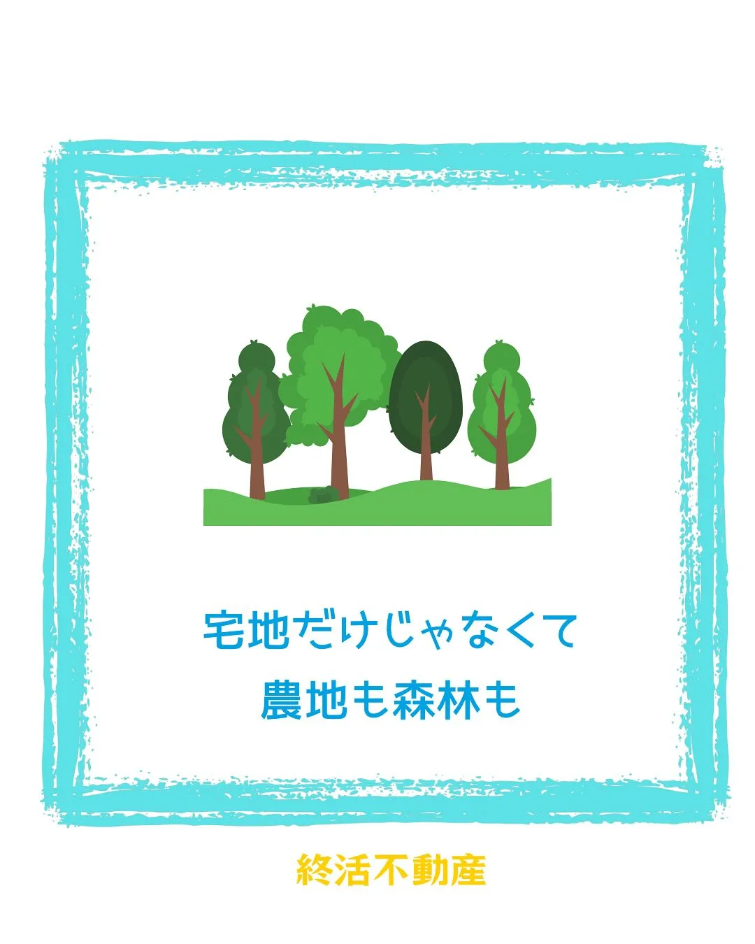 令和3年の熱海での土石流災害などが発生したことを受けて、スキ...