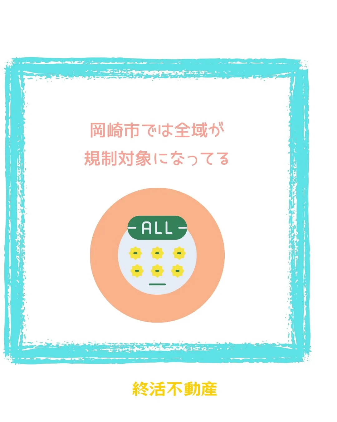 令和3年の熱海での土石流災害などが発生したことを受けて、スキ...