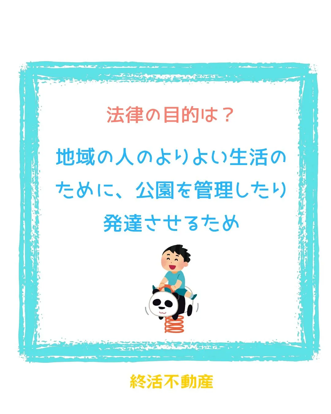 江戸時代に景勝地だったところを政府が都市公園としてそうです。