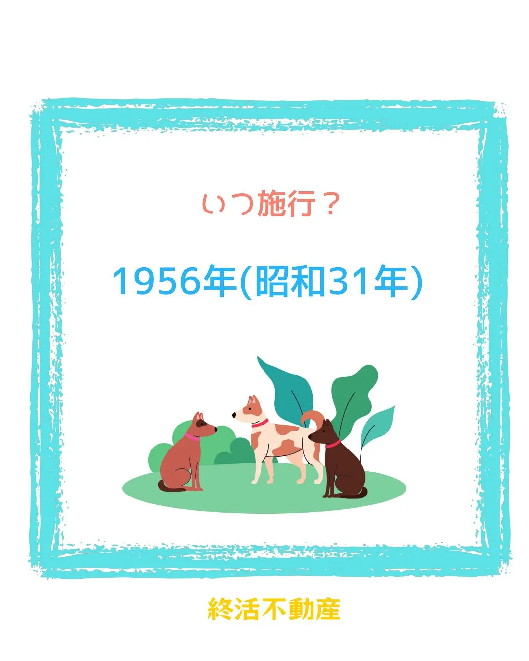 江戸時代に景勝地だったところを政府が都市公園としてそうです。