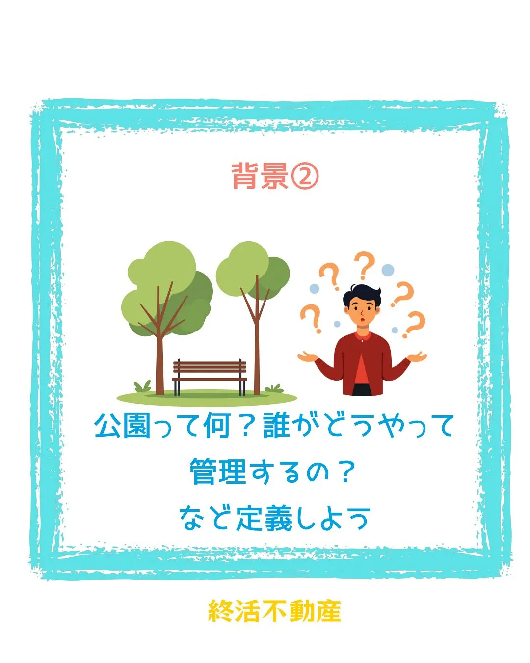 江戸時代に景勝地だったところを政府が都市公園としてそうです。