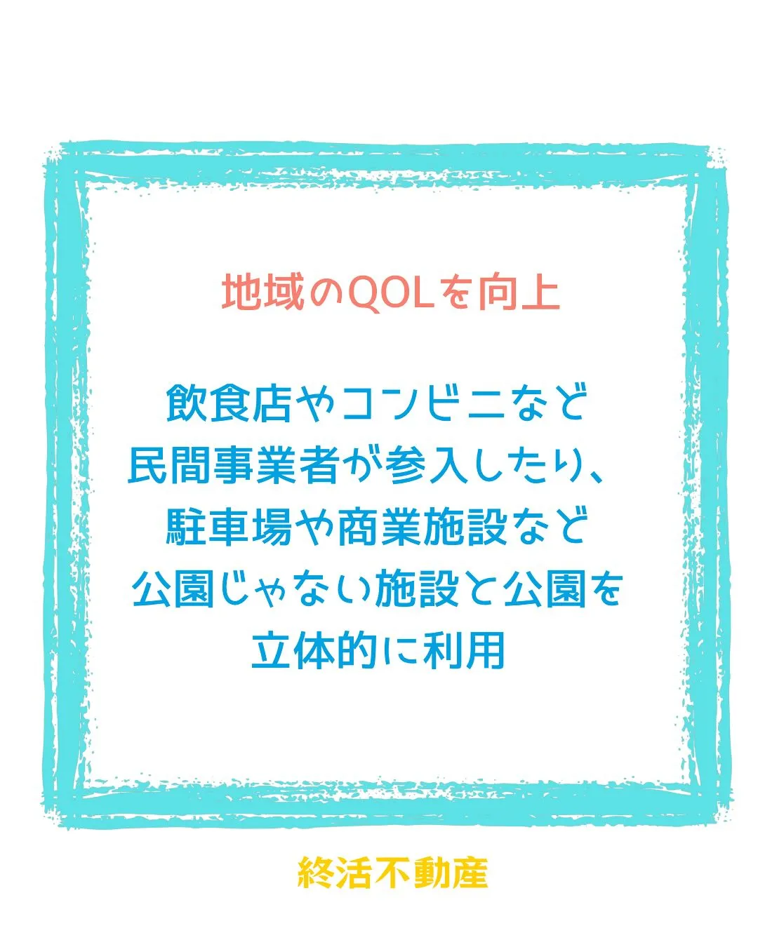 江戸時代に景勝地だったところを政府が都市公園としてそうです。