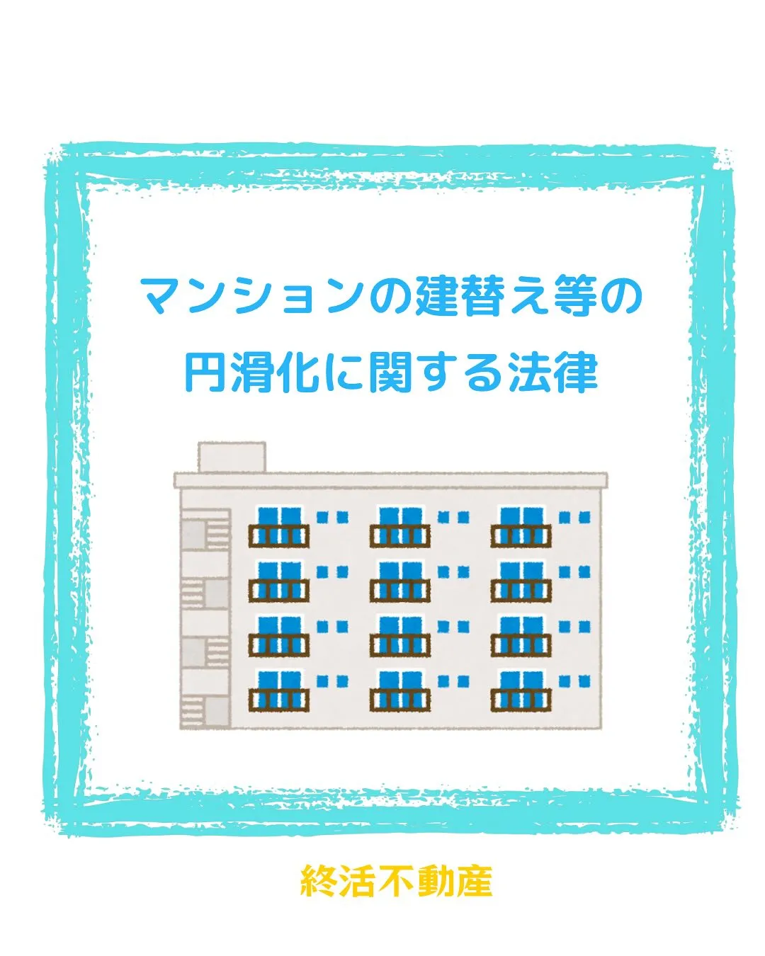 全世帯の13%がマンションに住んでいるというデータがあります...