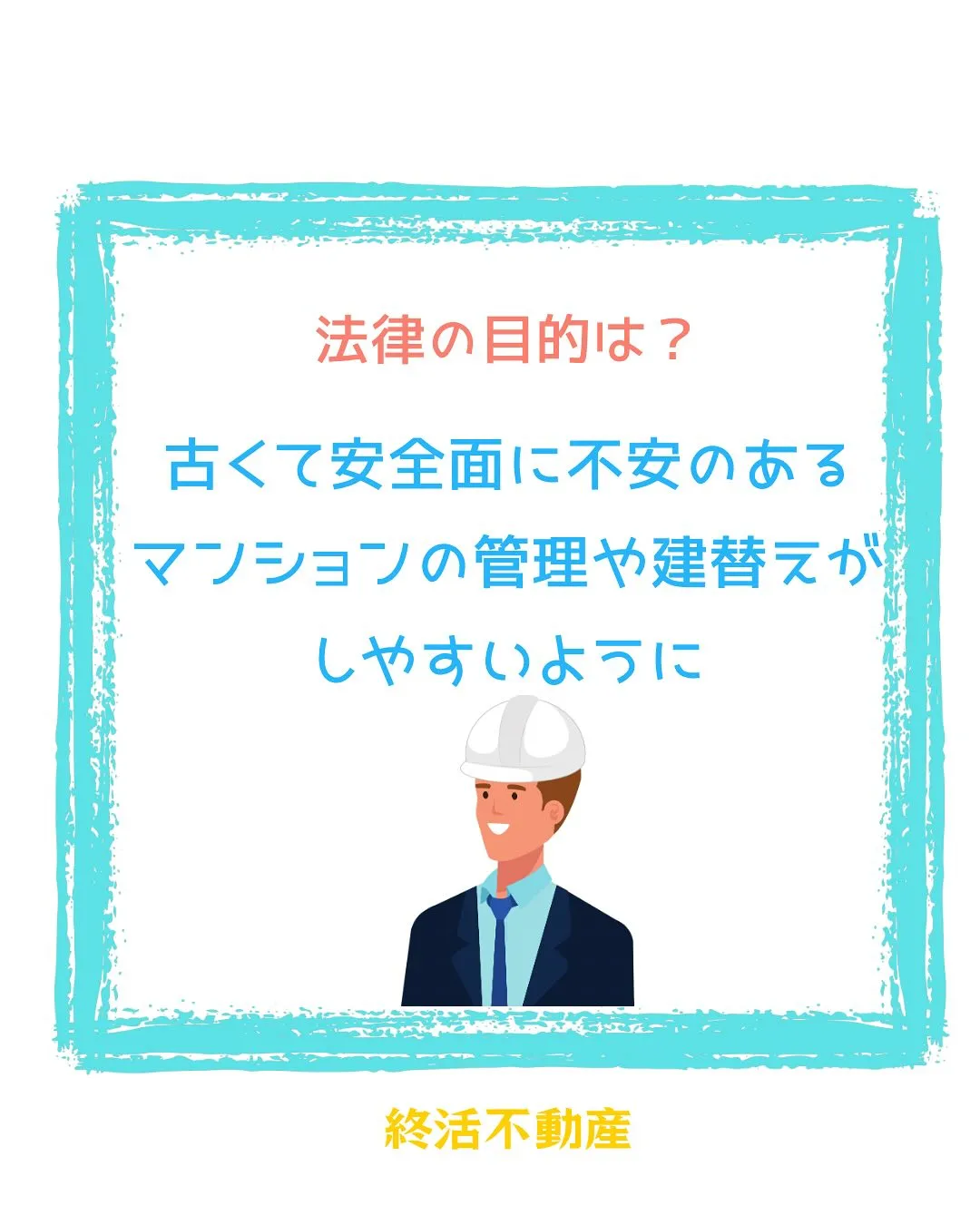 全世帯の13%がマンションに住んでいるというデータがあります...