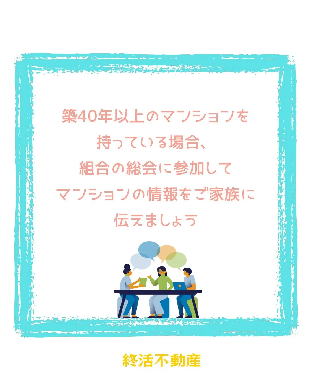 全世帯の13%がマンションに住んでいるというデータがあります...