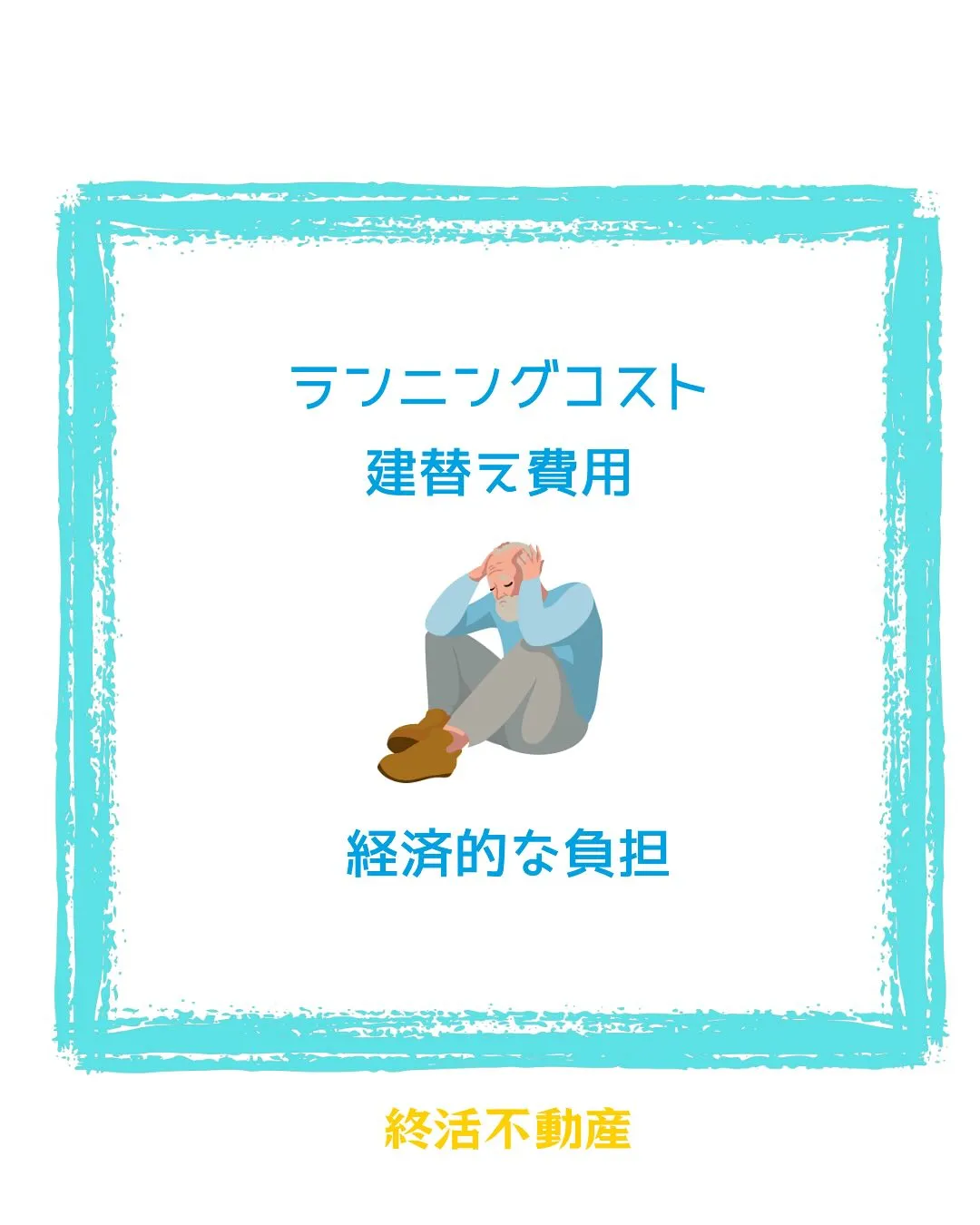 建物の快適さや安全性が向上するのは生活を豊かで安心感のあるも...