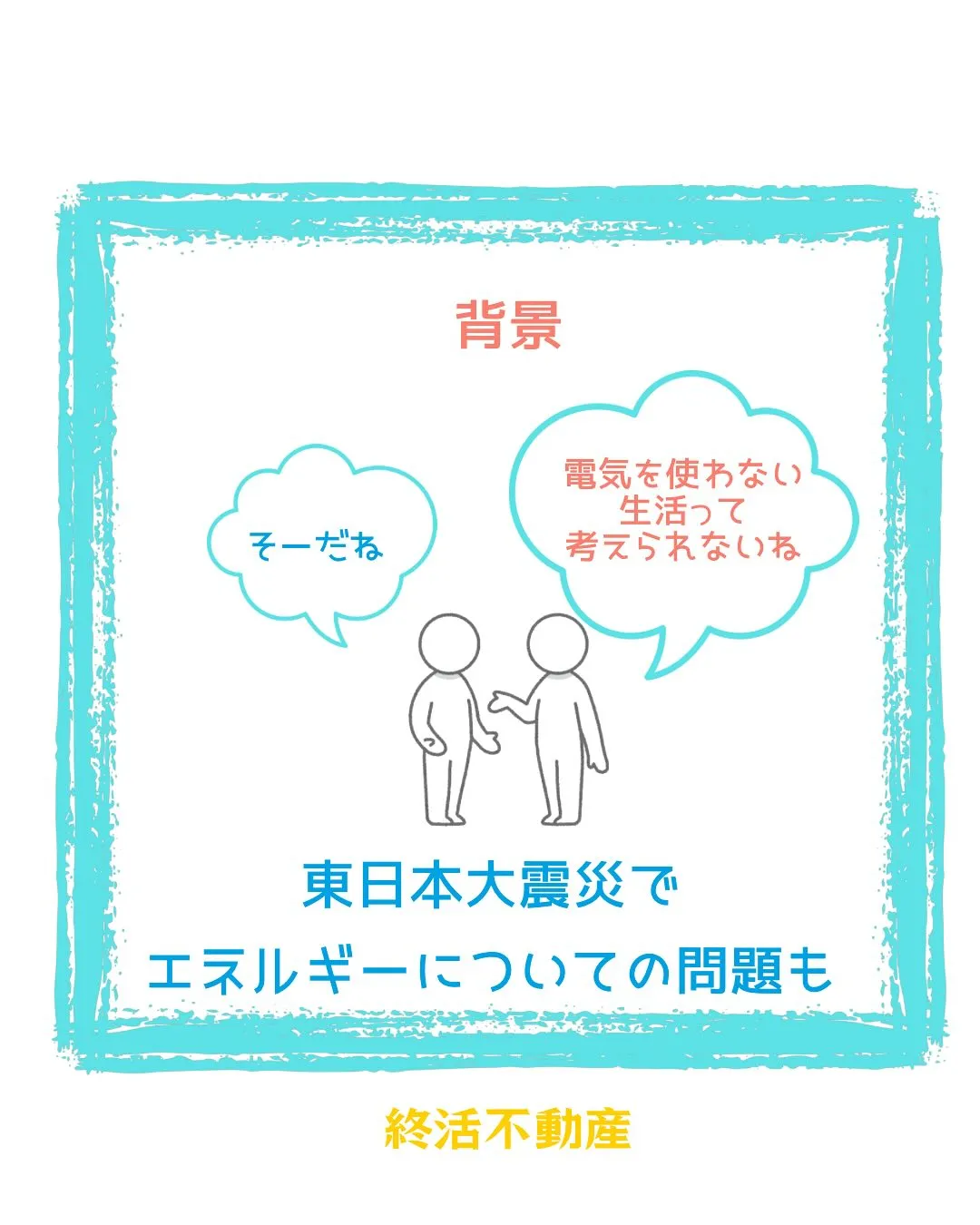 電気のない生活ってできる自信がないです。