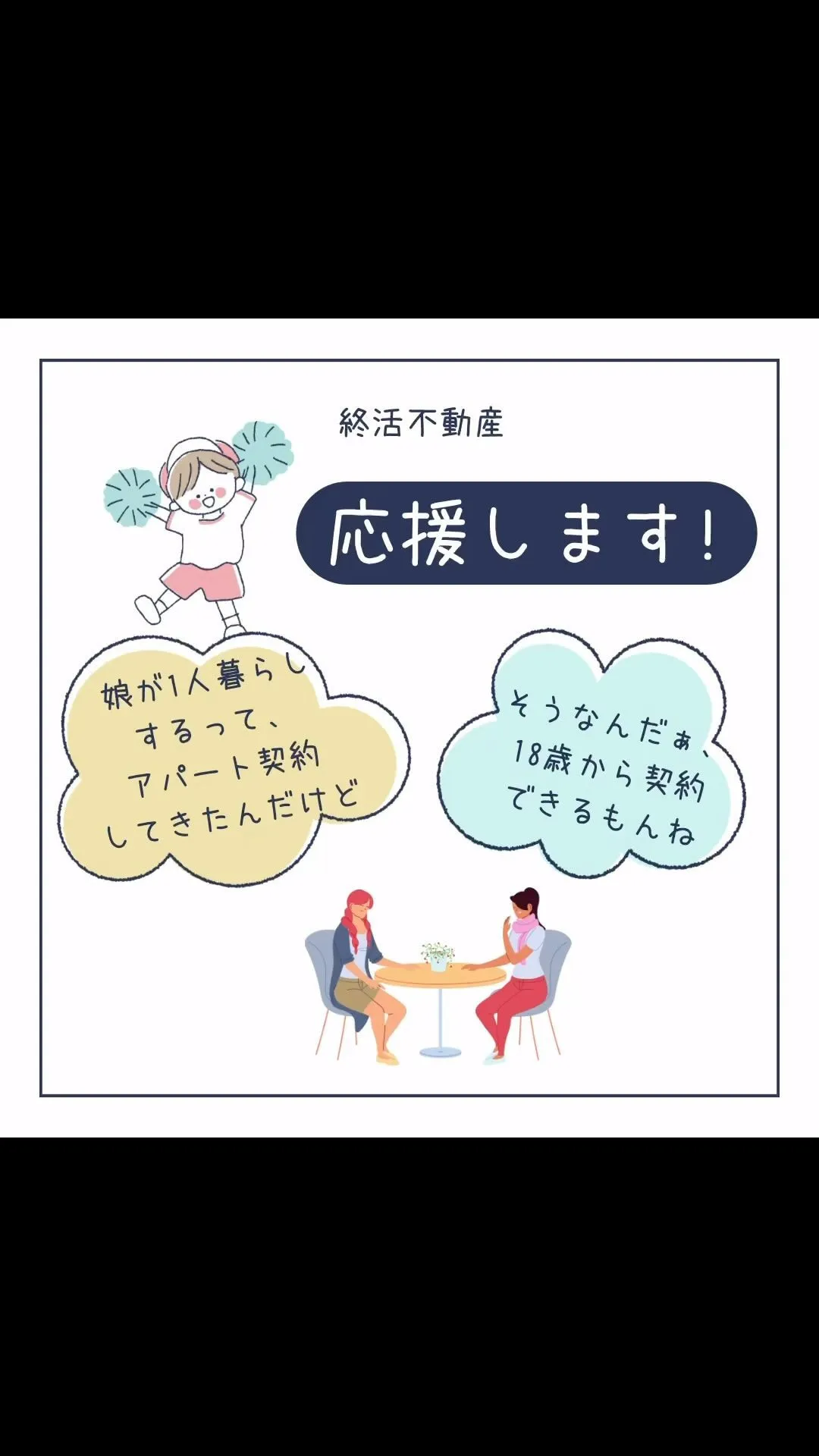 若いうちからモノやコトを整えるのが当たり前なら、終活って言葉...