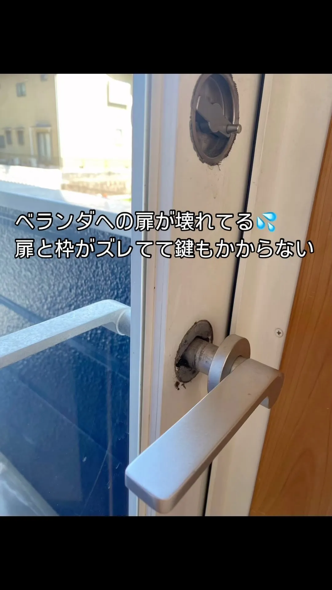 管理している貸屋から、修理依頼。