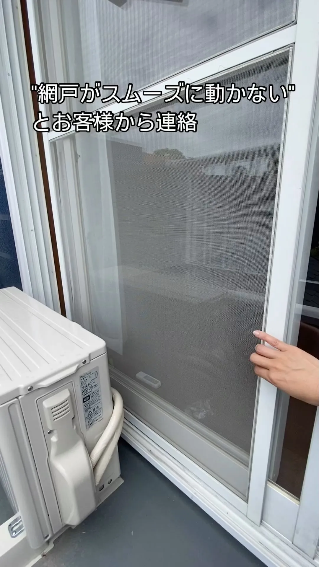 管理させてもらっている物件のお困り事は、なるべく早く解決した...