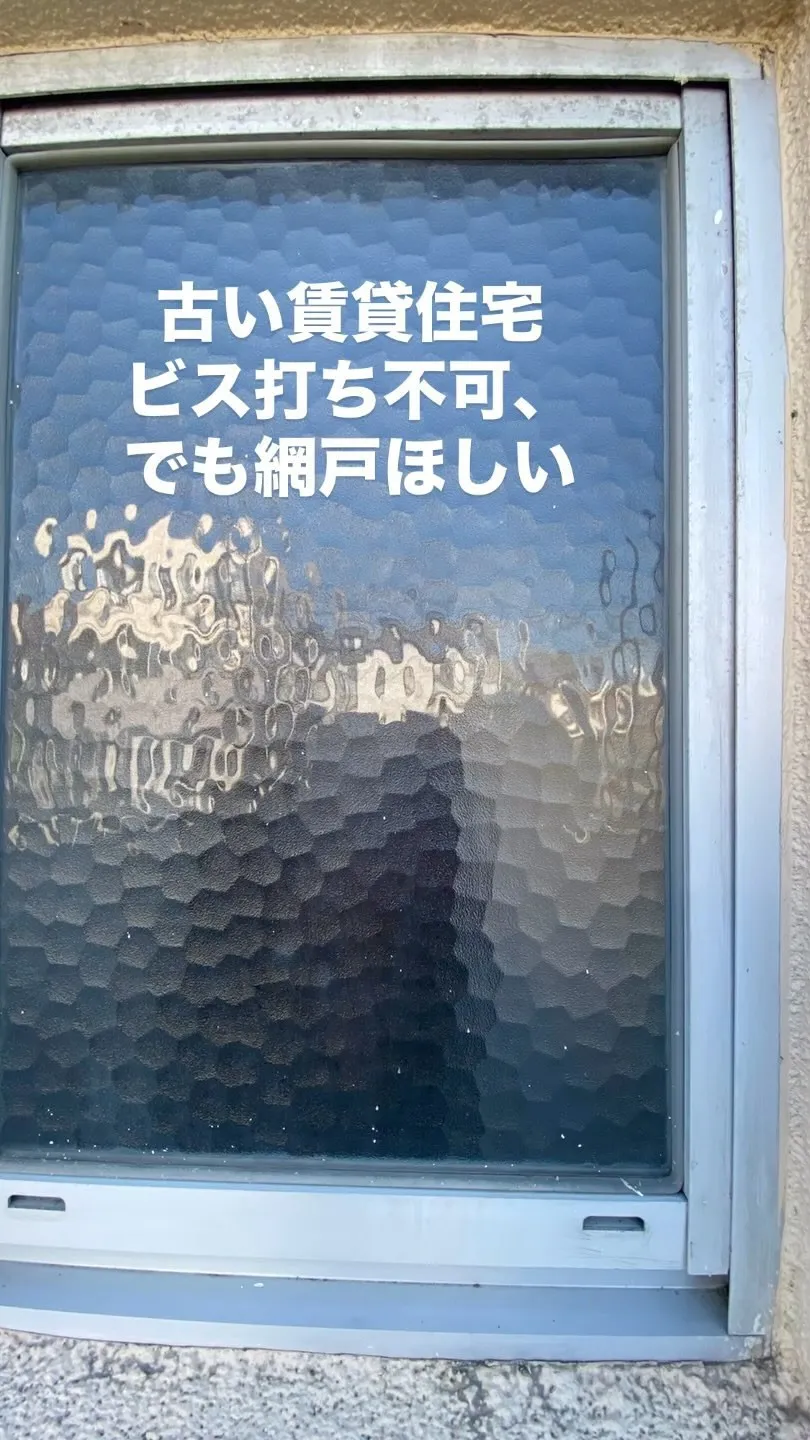 人が快適に暮らすための基準が時代とともに変わっているように感...